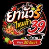 yum39_30