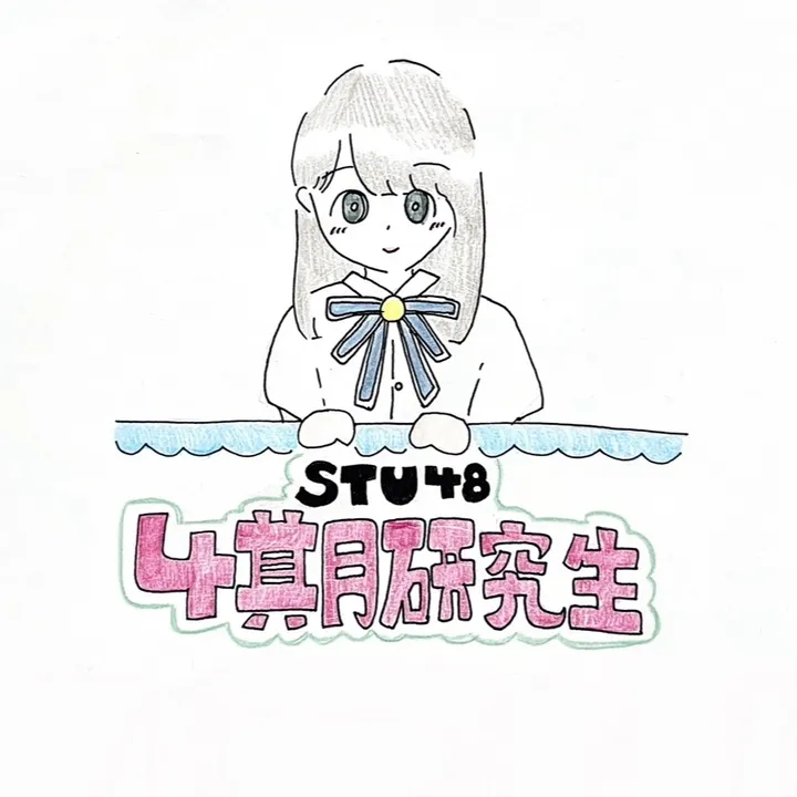 stu48_4th.manager