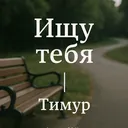 @ishu__tebya
