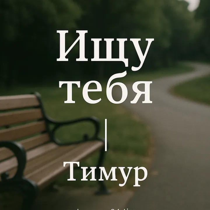ishu__tebya