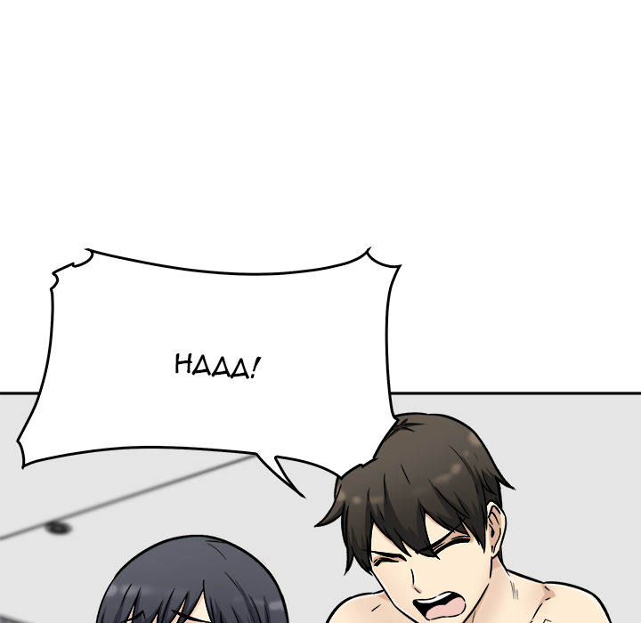 Excuse me, This is my Room - UNCENSORED - episode 51 - 94