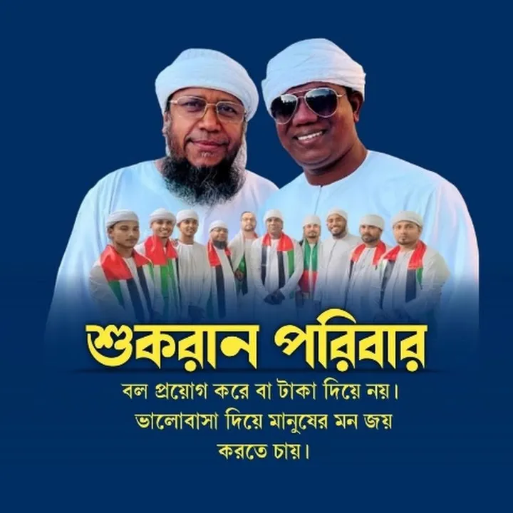 shukran.world