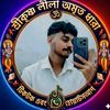 saikot_das08