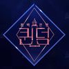 queendom_12