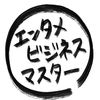 avex_businessmaster