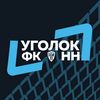 ugolokfcnn
