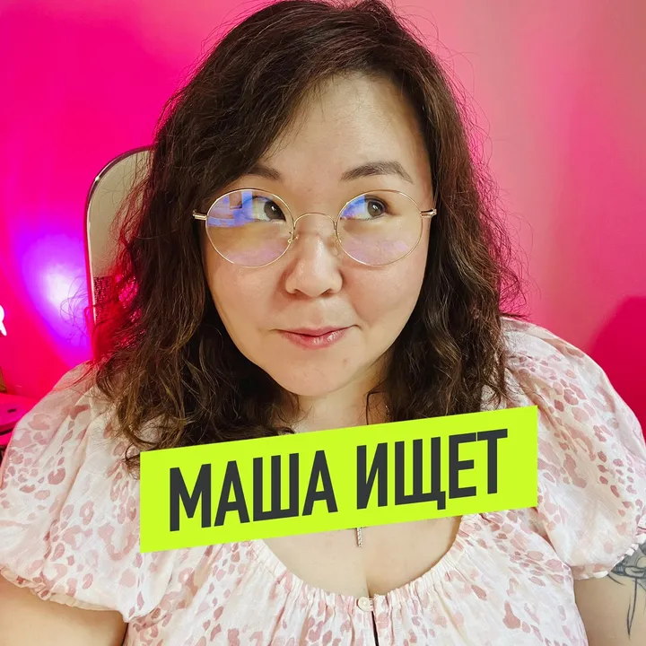 masha.mashina
