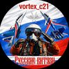 vortex_c21