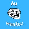 auuauutok