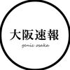 osaka_sokuho