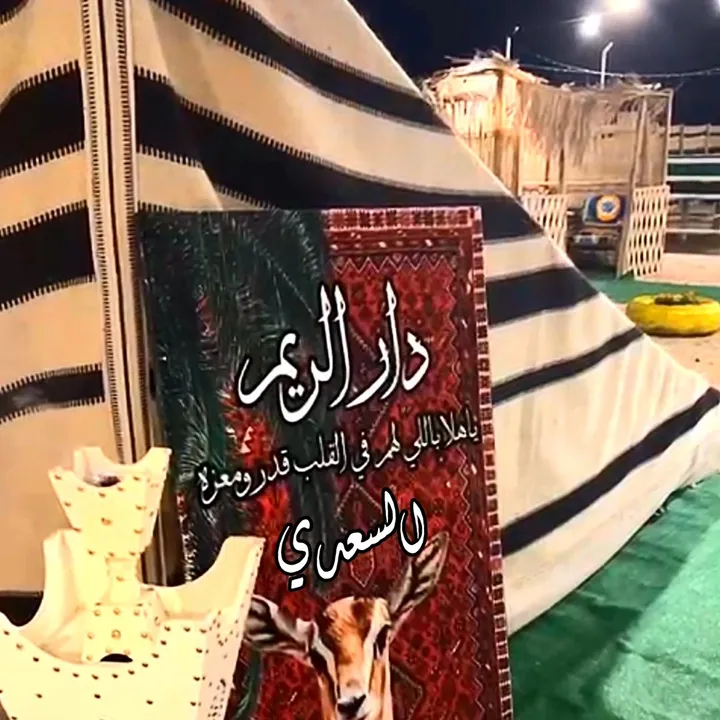 @alreem_alsaadi
