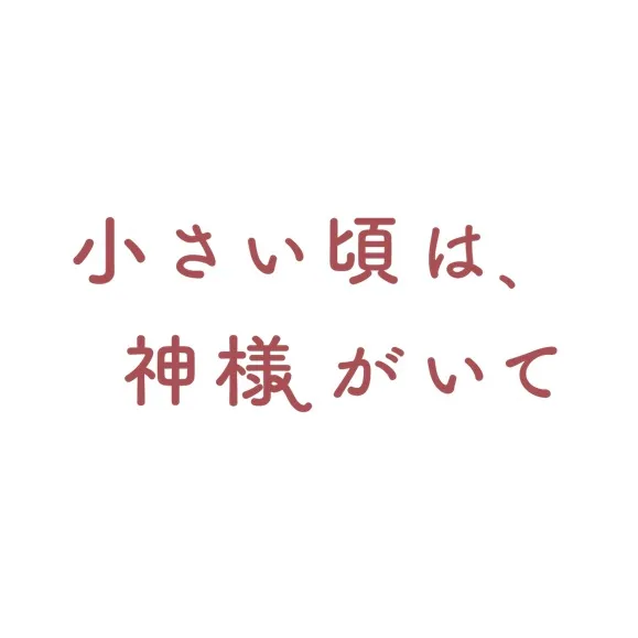 chiikami2025