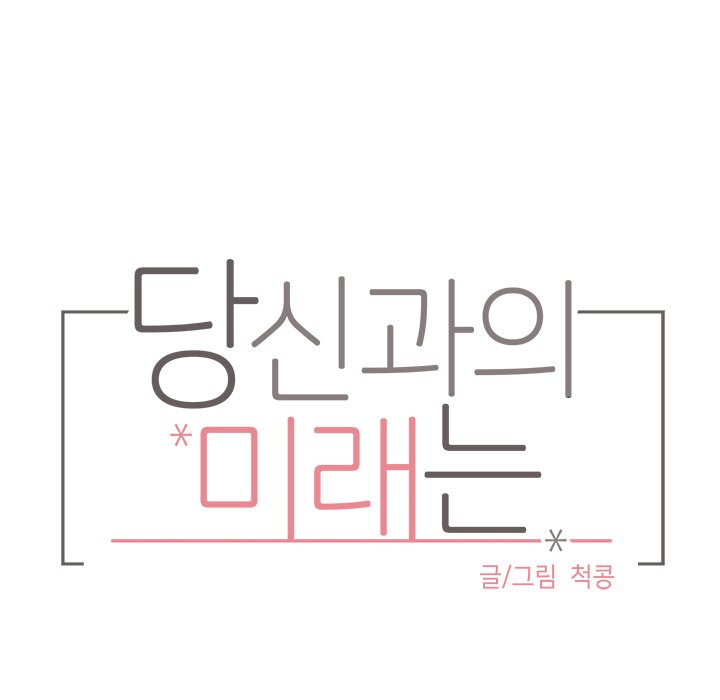 Our Future - episode 19 - 6