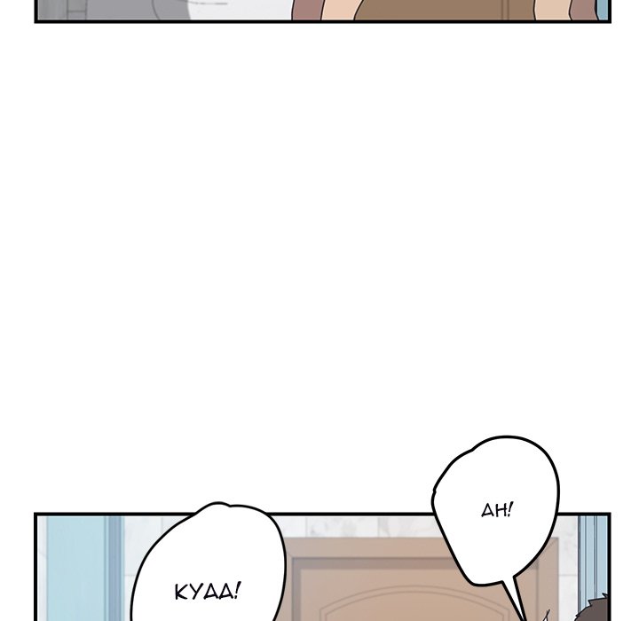 The Unwanted Roommate - episode 10 - 48
