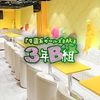 3bkumi