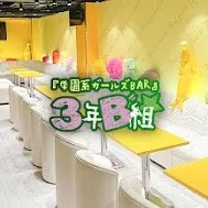 3bkumi