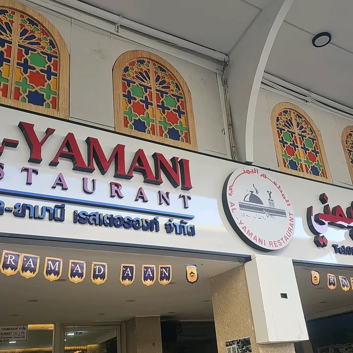 yemenirestaurantpattaya