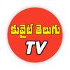 kuwait_telugu_tv