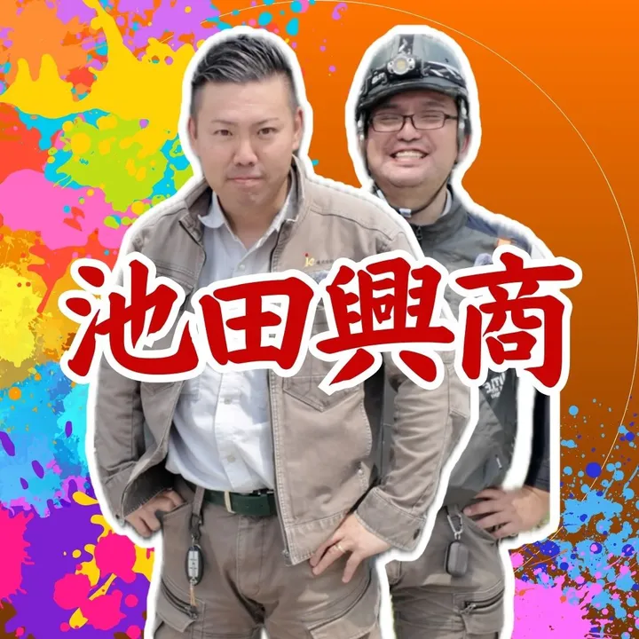 ikedakoushou