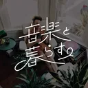 @ongakutokurasu