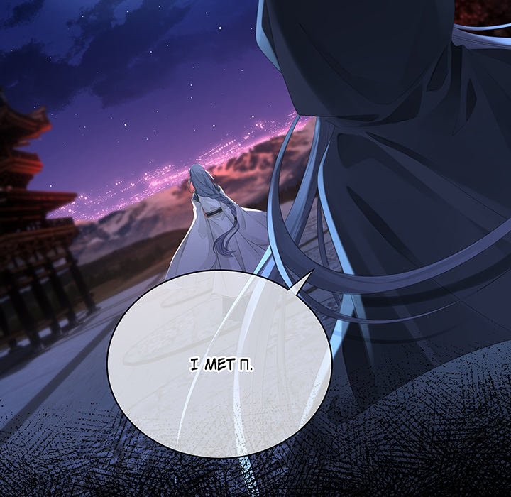 MASTER AND SEVEN LOVERS - episode 81 - 43