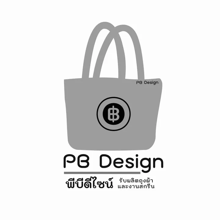 pbdesign2561.bags