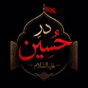 @dar.e.hussain.a.s