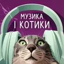 @uamusicandcats