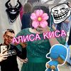 alisaswag2008