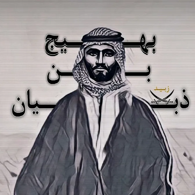 @zubaidi811__