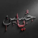 @shiaboy083