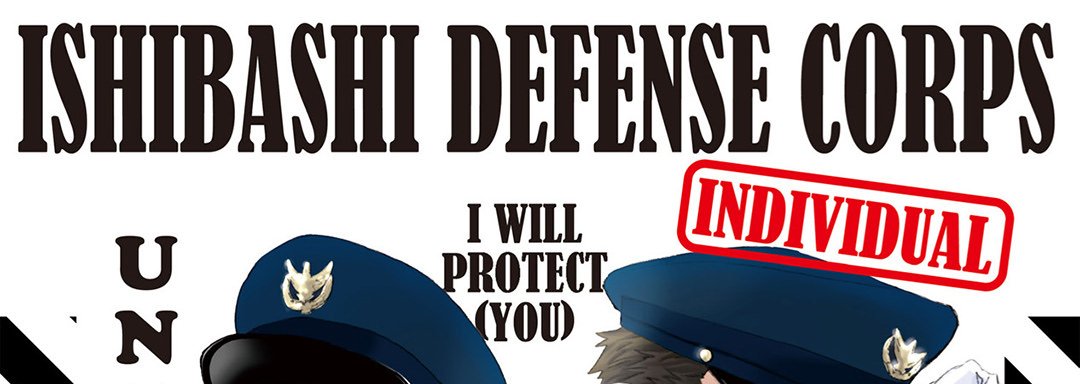 Ishibashi Defense Corps Individual - episode 9 - 0