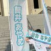 nogi_ayamen23
