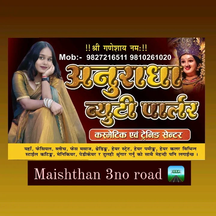 anuradhabeautyparlour