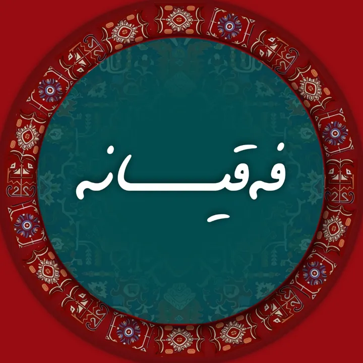 faqianaa
