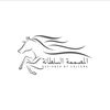 al_sultanah2020