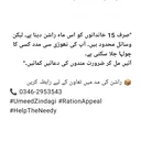 @umeed.e.zindagi.o