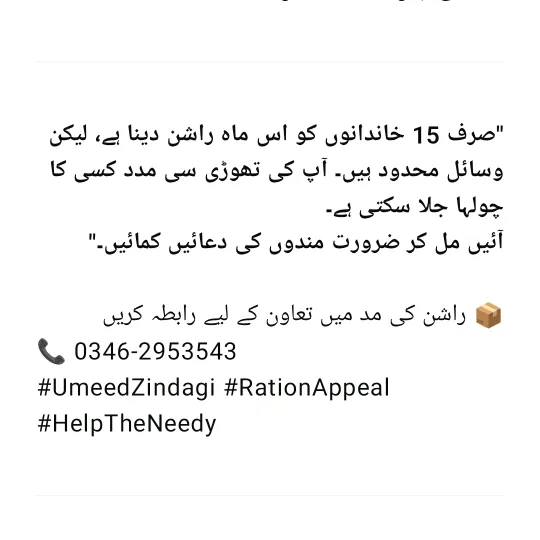 @umeed.e.zindagi.o