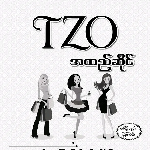 nangthazinoo03