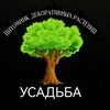 usadba_pitomnik