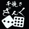 zanku39funabashi