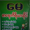 maystationeryshop