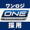 onelogi_recruit