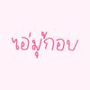 itsmemukob_