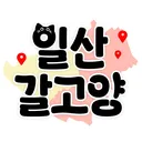 @go_yang_eat