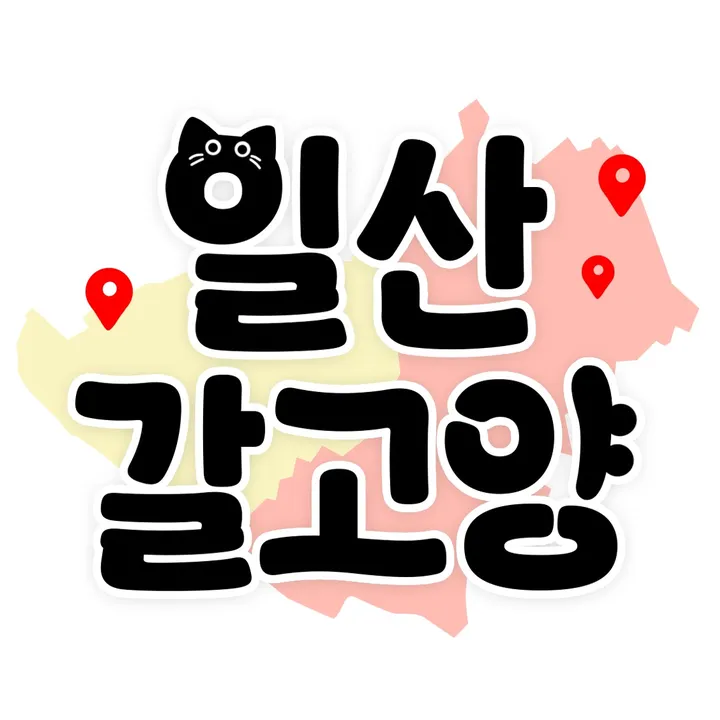 go_yang_eat
