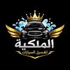 almulkiaa9