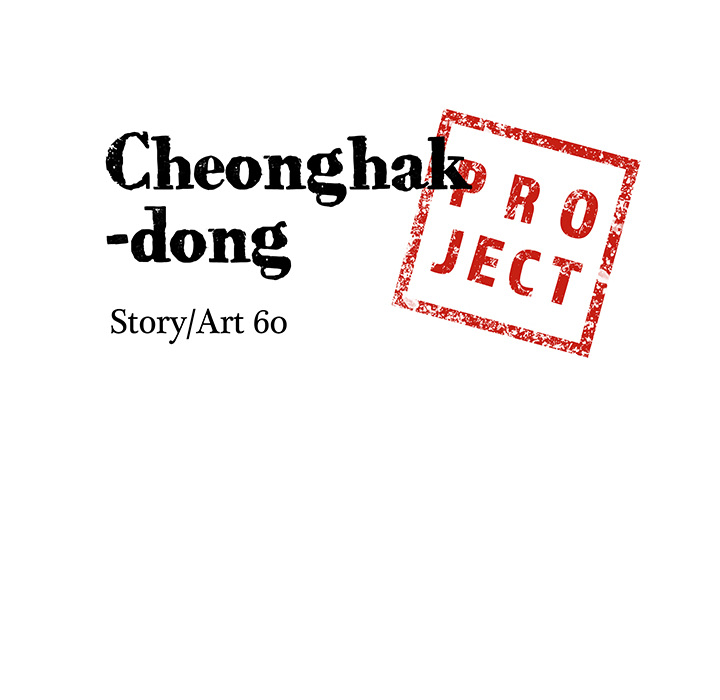 Cheonghak-dong Project - episode 51 - 35