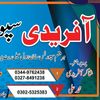 afridisportsmandani