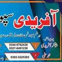 @afridisportsmandani